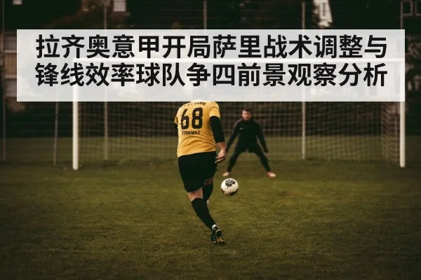 football striker shooting goal